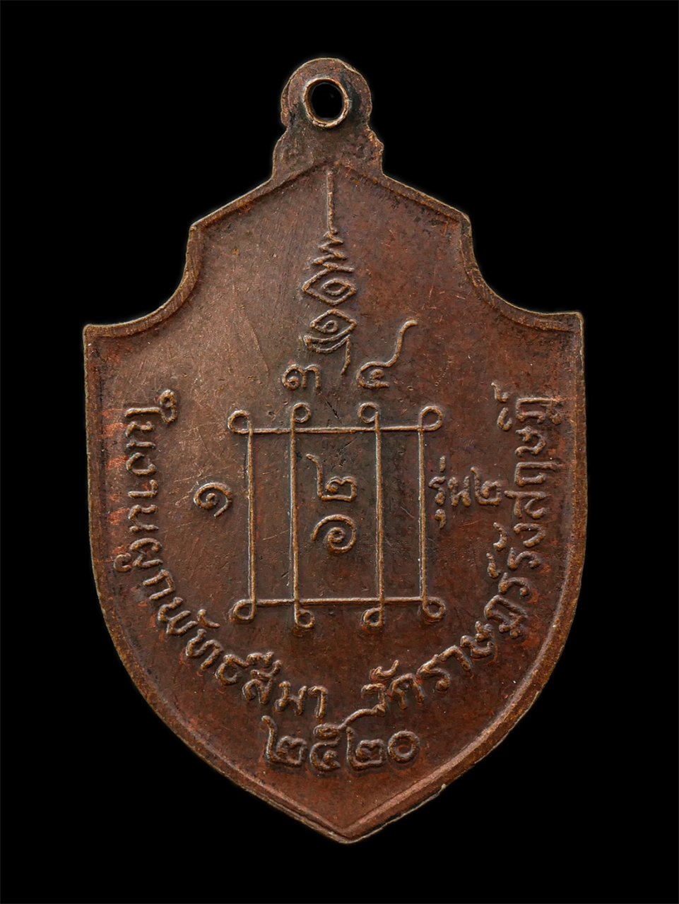 2569-04-09 (44)p.jpg - เหรียญหลวงพ่อสนอง เปมิโย(พระครูวิมลโพธิเขต) วัดราษฎร์รังสฤษฎิ์ ต.คู้ลำพัน อ.ศรีมโหสถ จ.ปราจีนบุรี ปี2520 ในงานผูกพัทธสีมาปิดทอง เหรียญเนื้อทองแดง พระเ [..] | https://kamulet.in.th